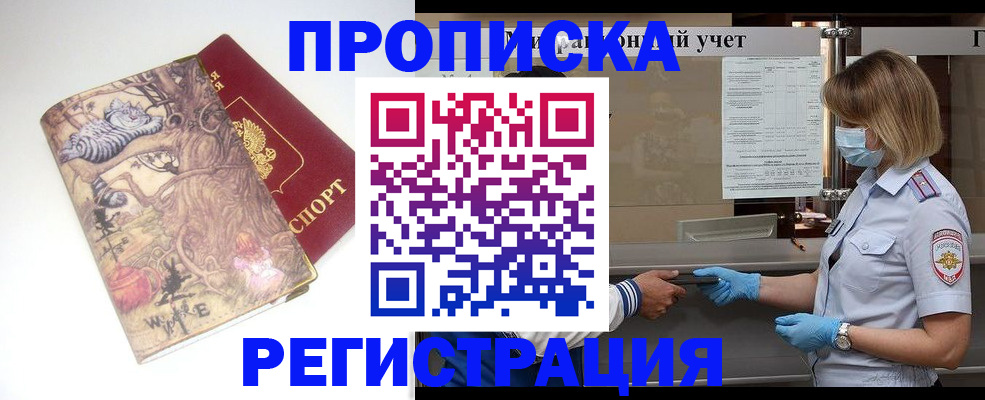 прописка иностранных граждан в Усть-Катаве