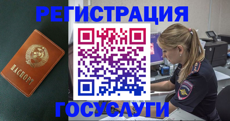 купить прописку в Усть-Катаве