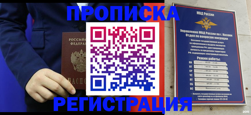 прописка ребенка в Усть-Катаве