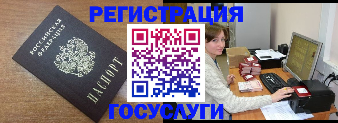 прописка регистрация в Усть-Катаве
