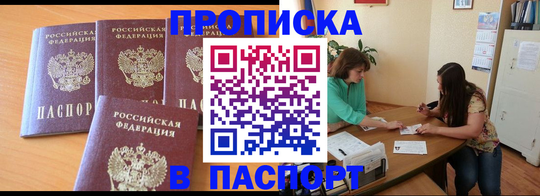 временная регистрация собственник в Усть-Катаве